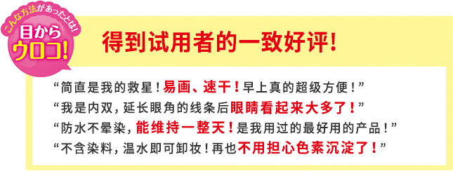 得到试用者的一致好评!
