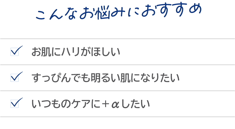 こんなお悩みにおすすめ