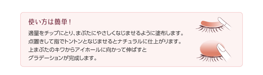 マイサロン カラークリームアイシャドウ ミックコスモ