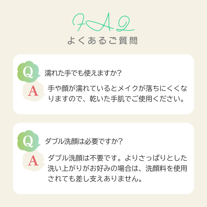 よくあるご質問