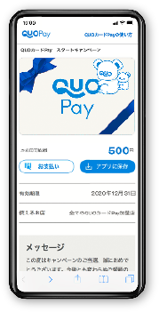 QUOカードPay